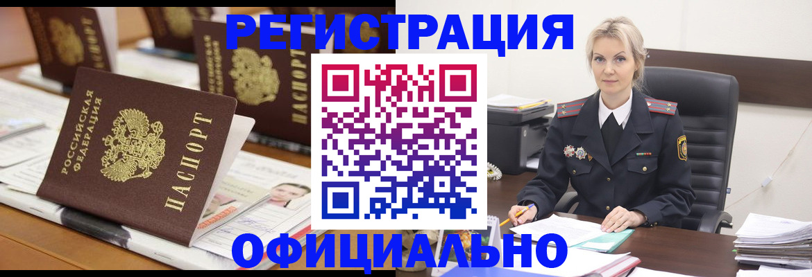 прописка штамп в Бокситогорске