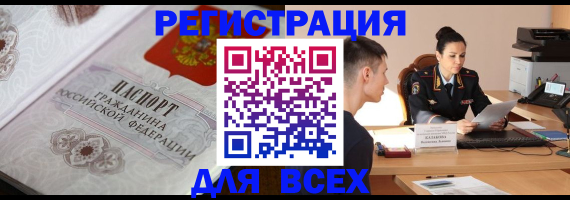 прописка в квартире в Бокситогорске