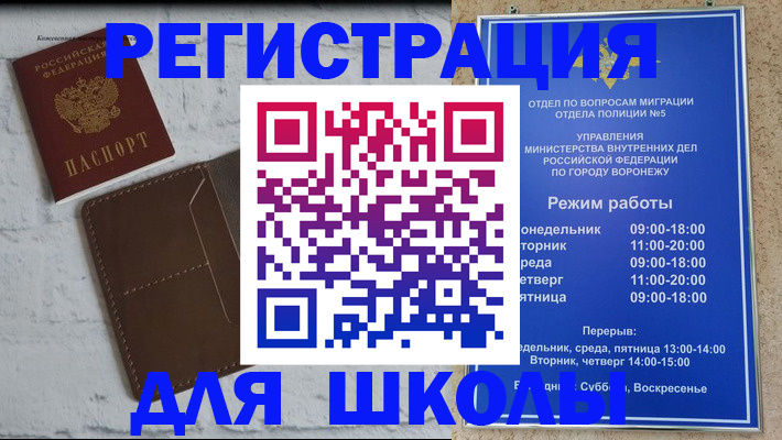 прописка 2025 в Бокситогорске