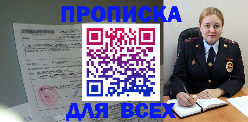 прописка поиск в Бокситогорске