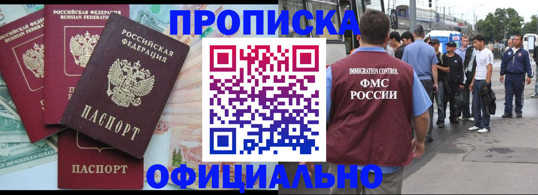 временная регистрация для школы в Бокситогорске