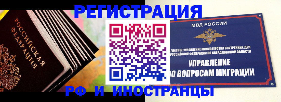 временная прописка в Бокситогорске